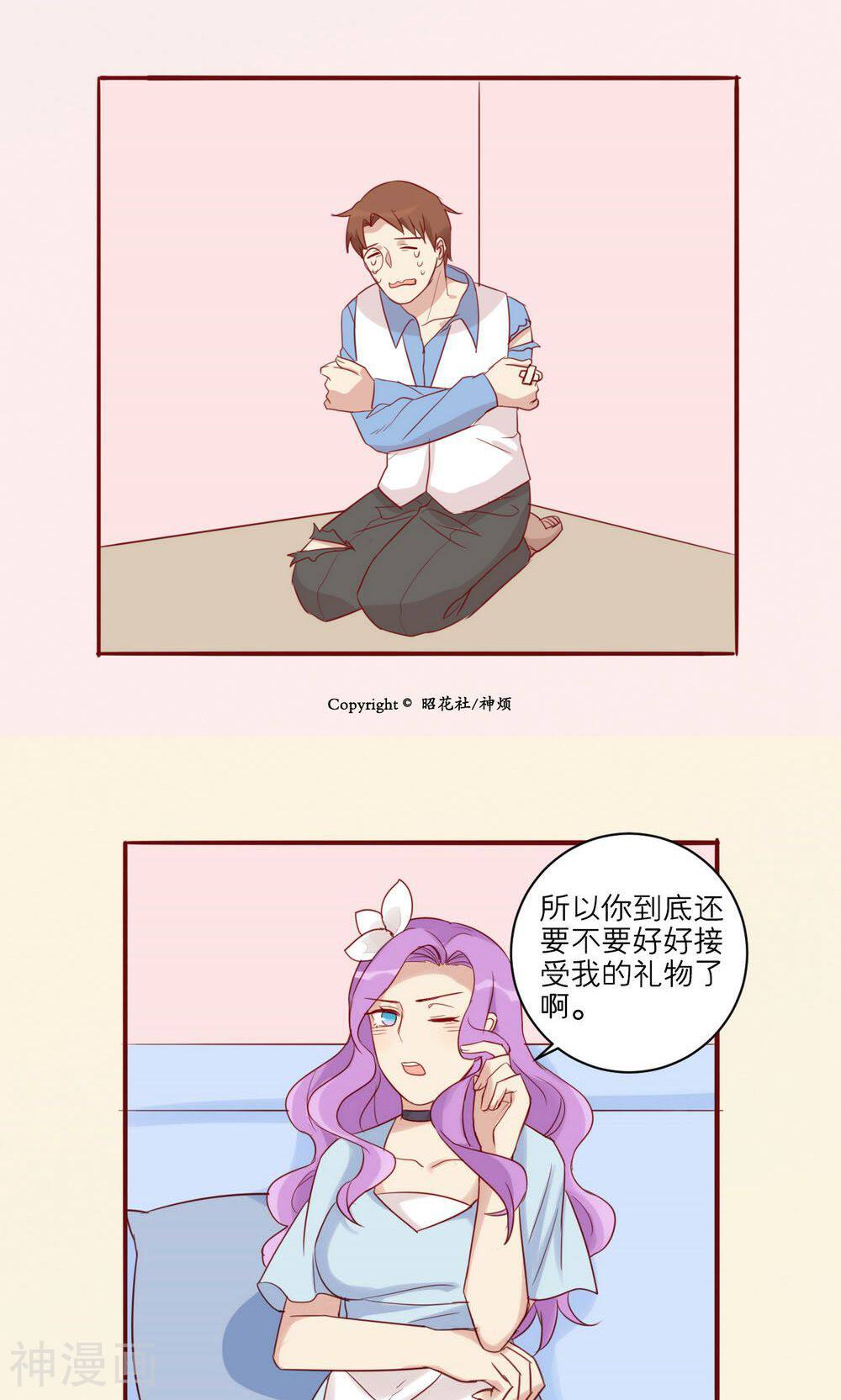 神烦韩漫全集-第37话无删减无遮挡章节图片 
