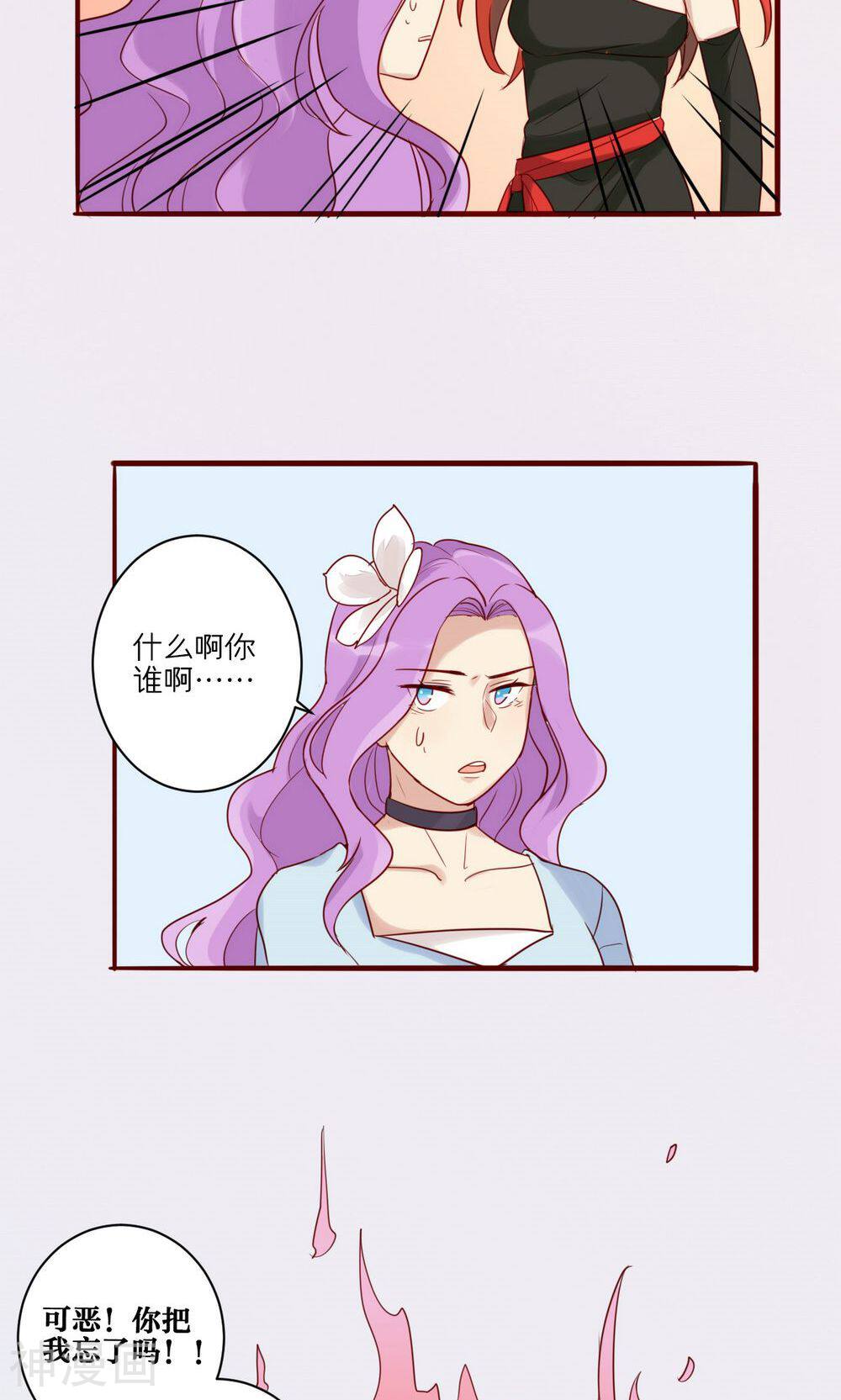 神烦韩漫全集-第38话无删减无遮挡章节图片 