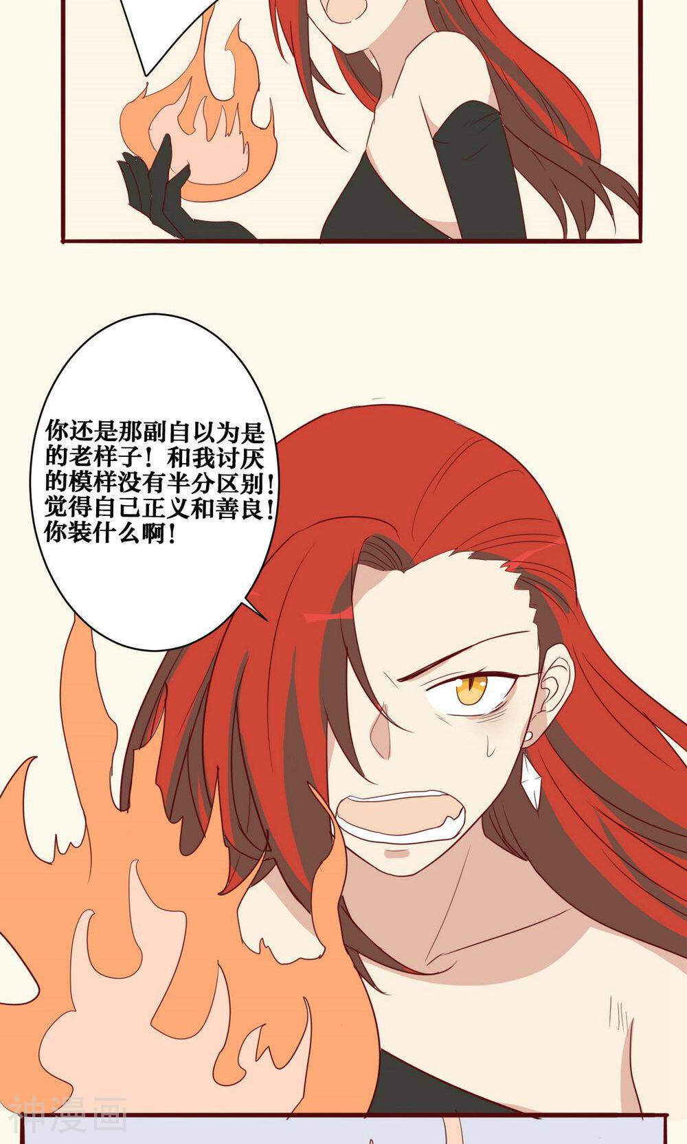 神烦韩漫全集-第39话无删减无遮挡章节图片 