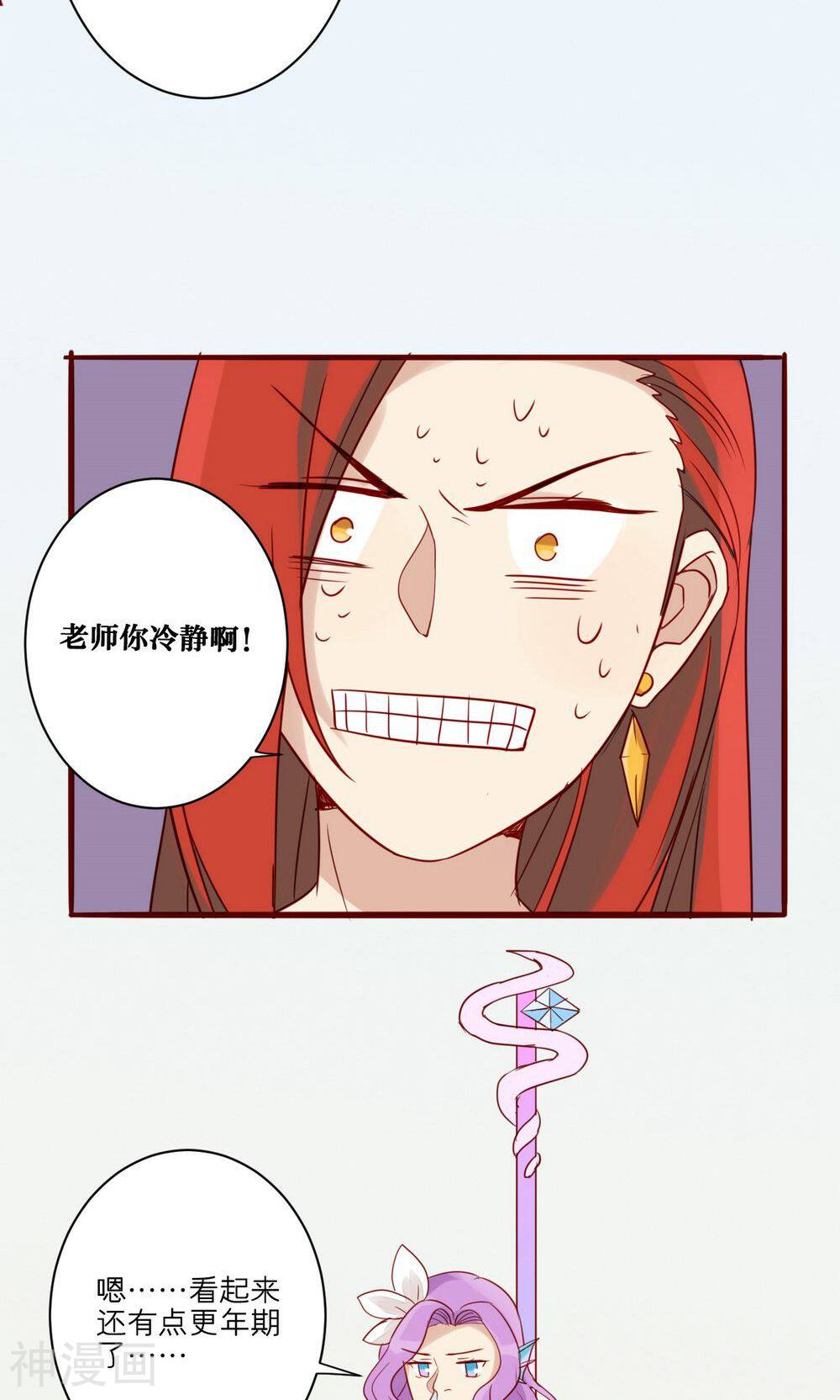 神烦韩漫全集-第40话无删减无遮挡章节图片 