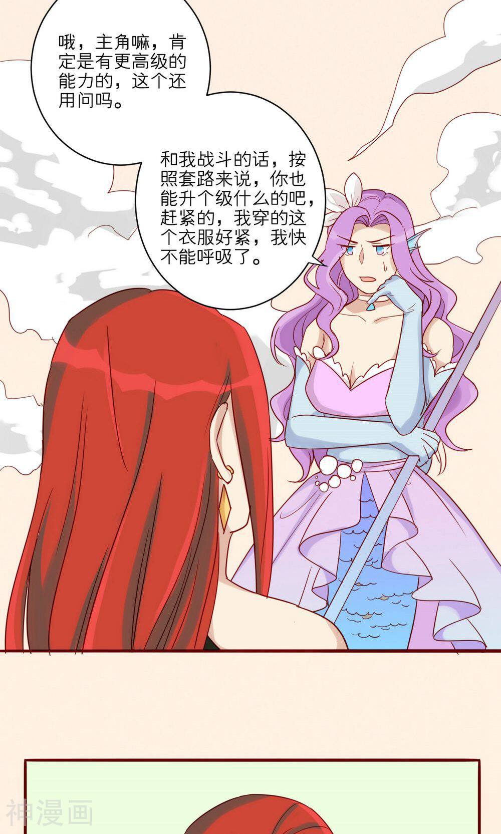 神烦韩漫全集-第40话无删减无遮挡章节图片 