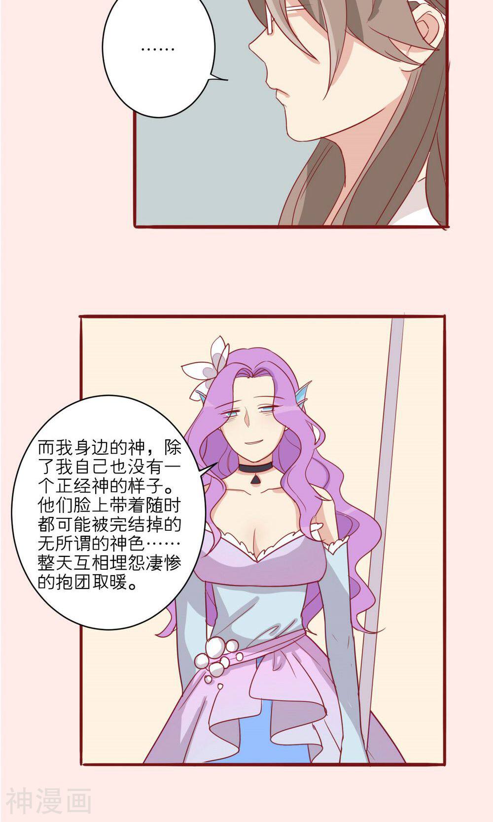 神烦韩漫全集-第40话无删减无遮挡章节图片 