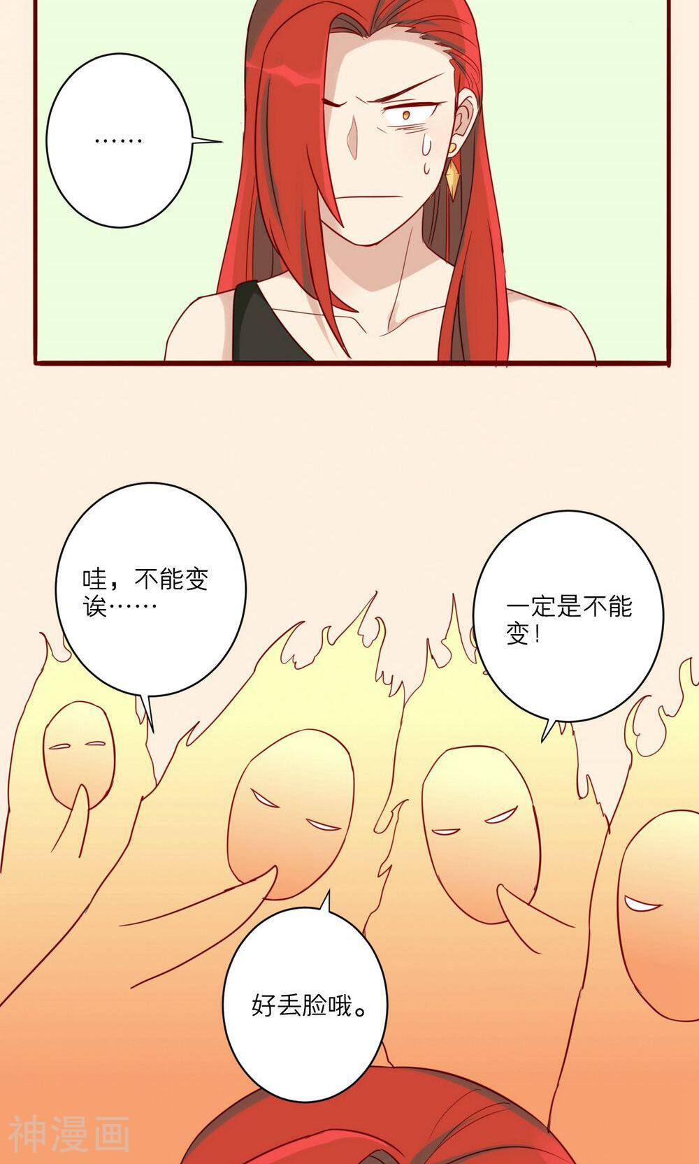 神烦韩漫全集-第40话无删减无遮挡章节图片 