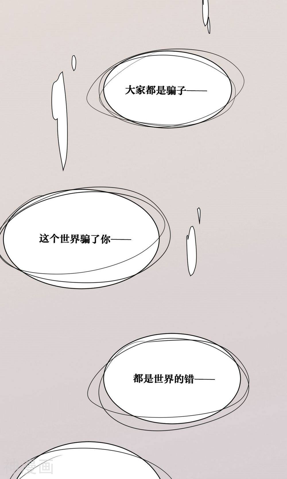 神烦韩漫全集-第41话无删减无遮挡章节图片 