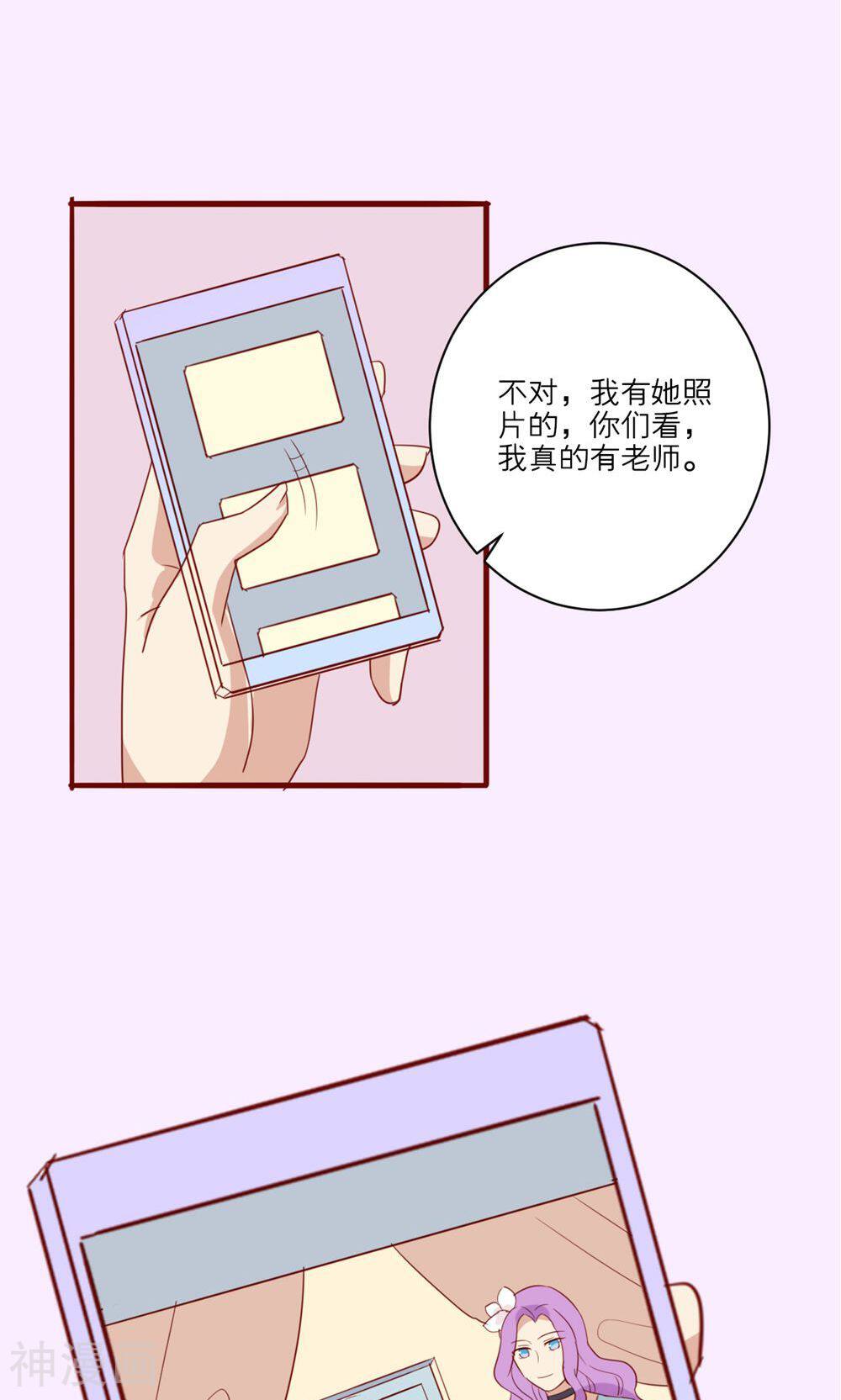 神烦韩漫全集-第42话无删减无遮挡章节图片 