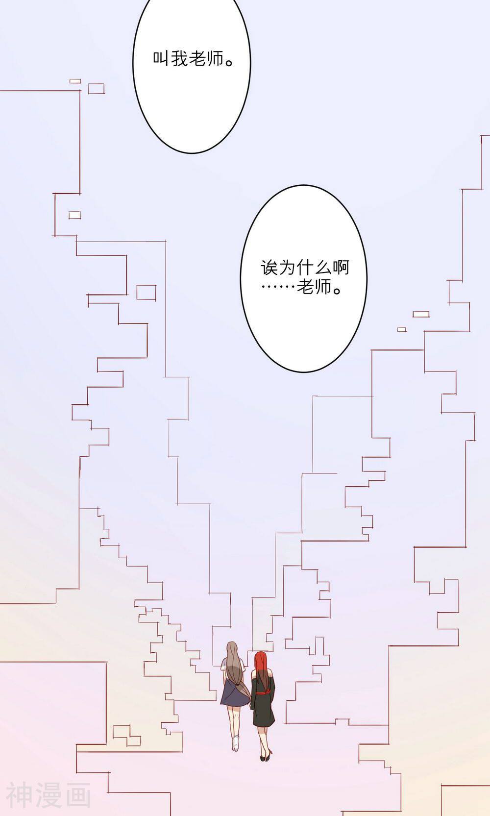 神烦韩漫全集-第43话无删减无遮挡章节图片 