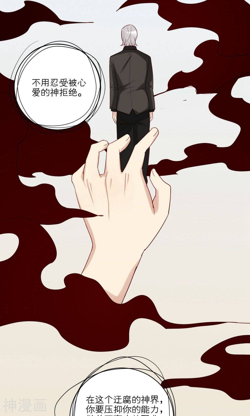 神烦韩漫全集-第45话无删减无遮挡章节图片 