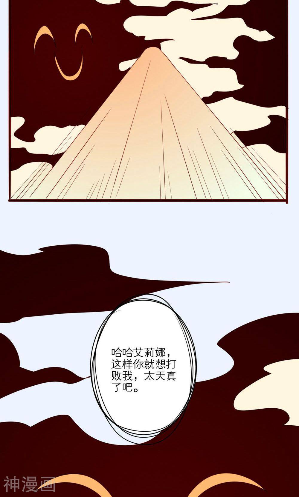 神烦韩漫全集-第45话无删减无遮挡章节图片 