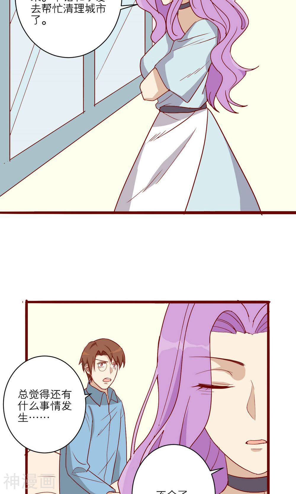 神烦韩漫全集-第46话无删减无遮挡章节图片 