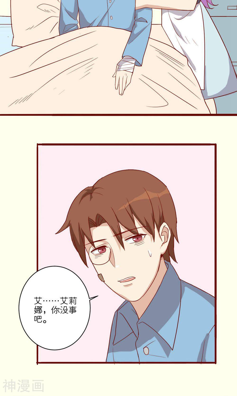 神烦韩漫全集-第46话无删减无遮挡章节图片 