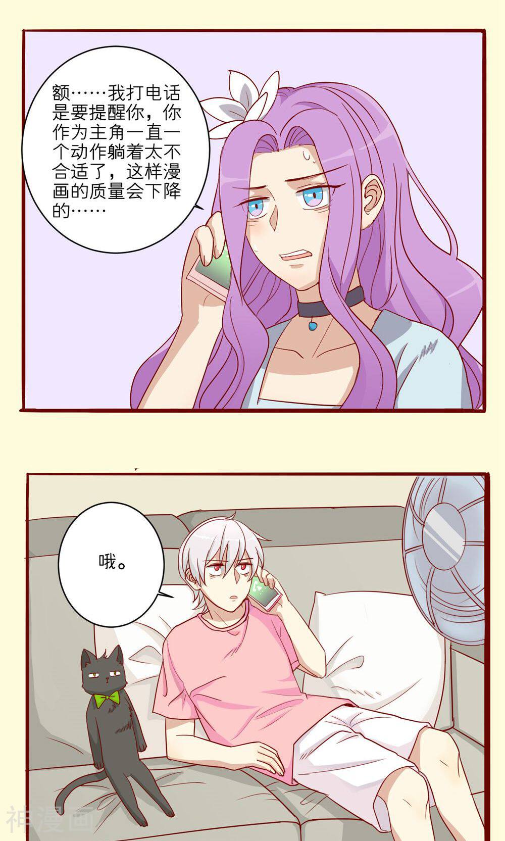 神烦韩漫全集-第47话无删减无遮挡章节图片 