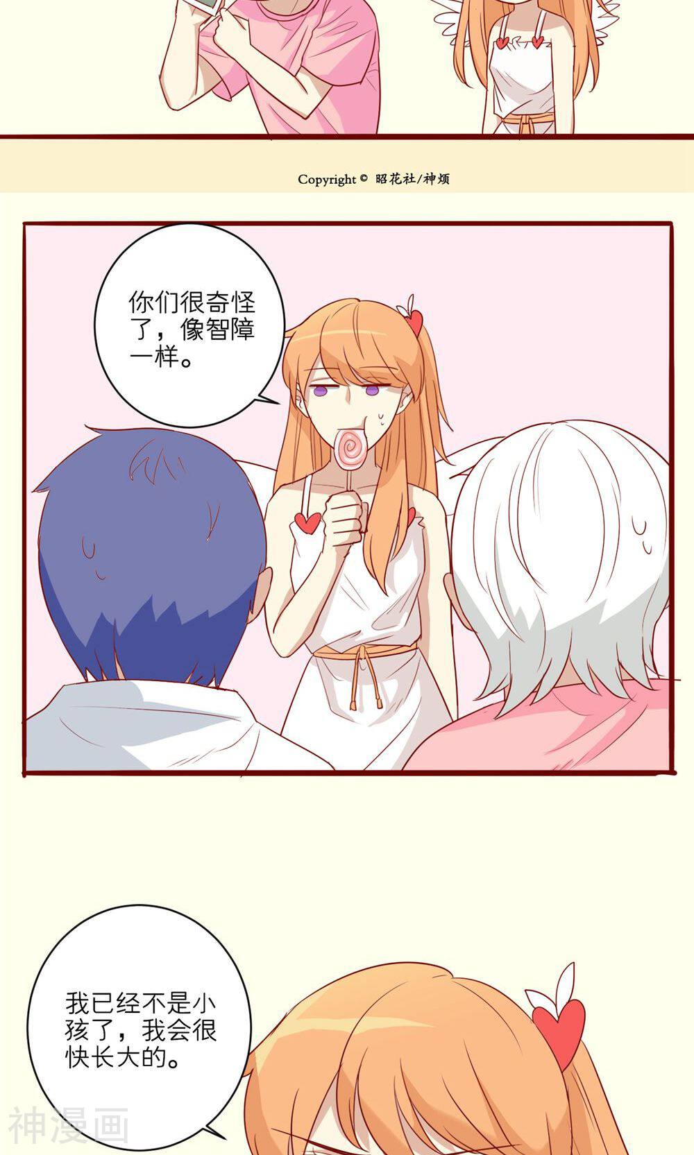 神烦韩漫全集-第48话无删减无遮挡章节图片 