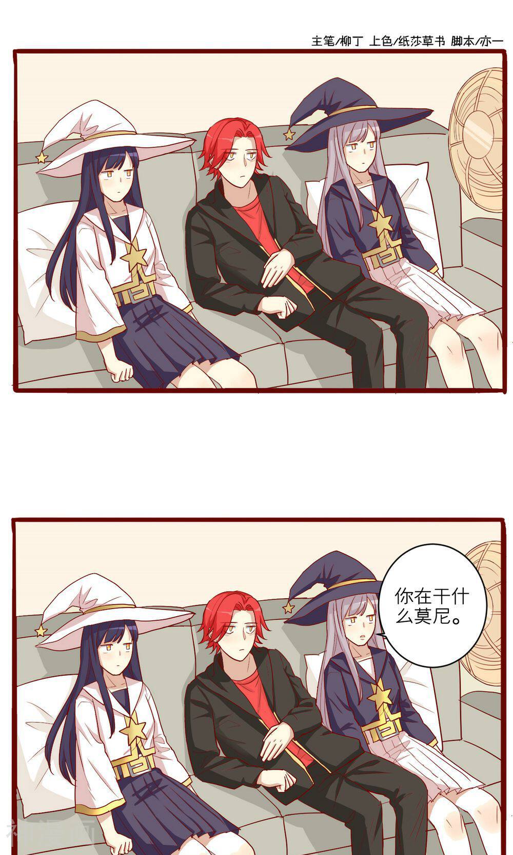 神烦韩漫全集-第49话无删减无遮挡章节图片 