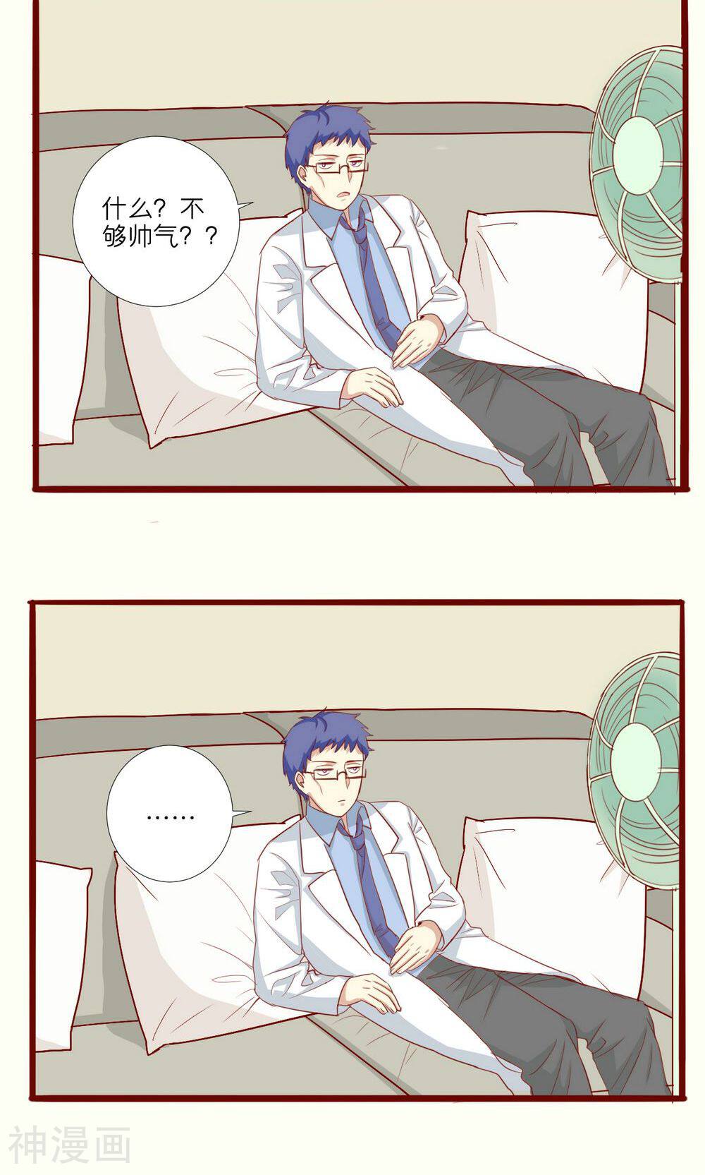 神烦韩漫全集-第49话无删减无遮挡章节图片 