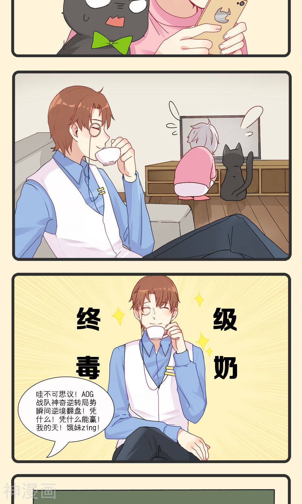 神烦韩漫全集-第4话无删减无遮挡章节图片 