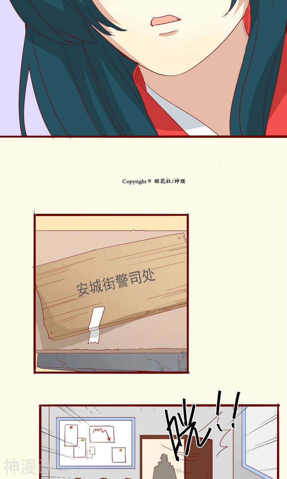 神烦韩漫全集-第52话无删减无遮挡章节图片 