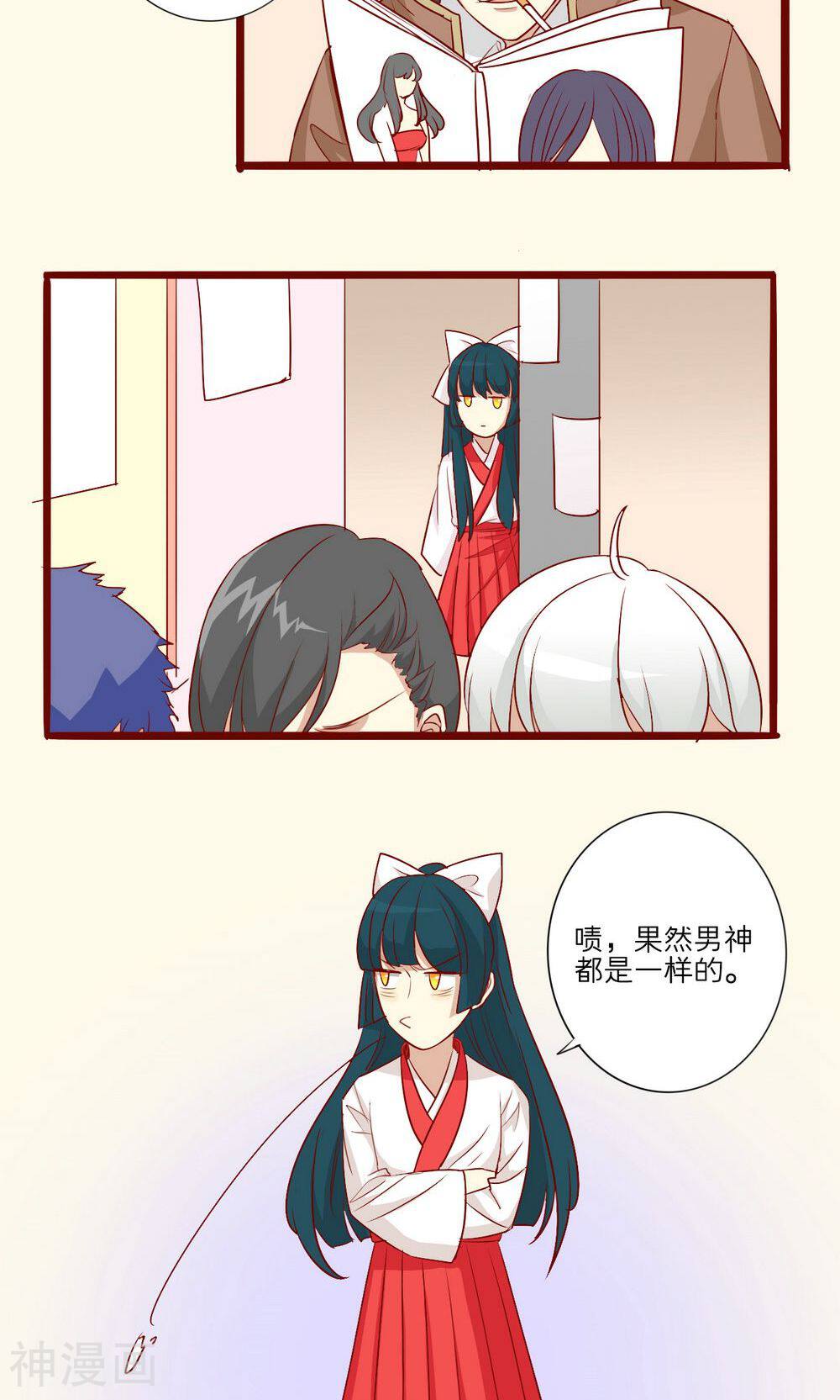 神烦韩漫全集-第53话无删减无遮挡章节图片 