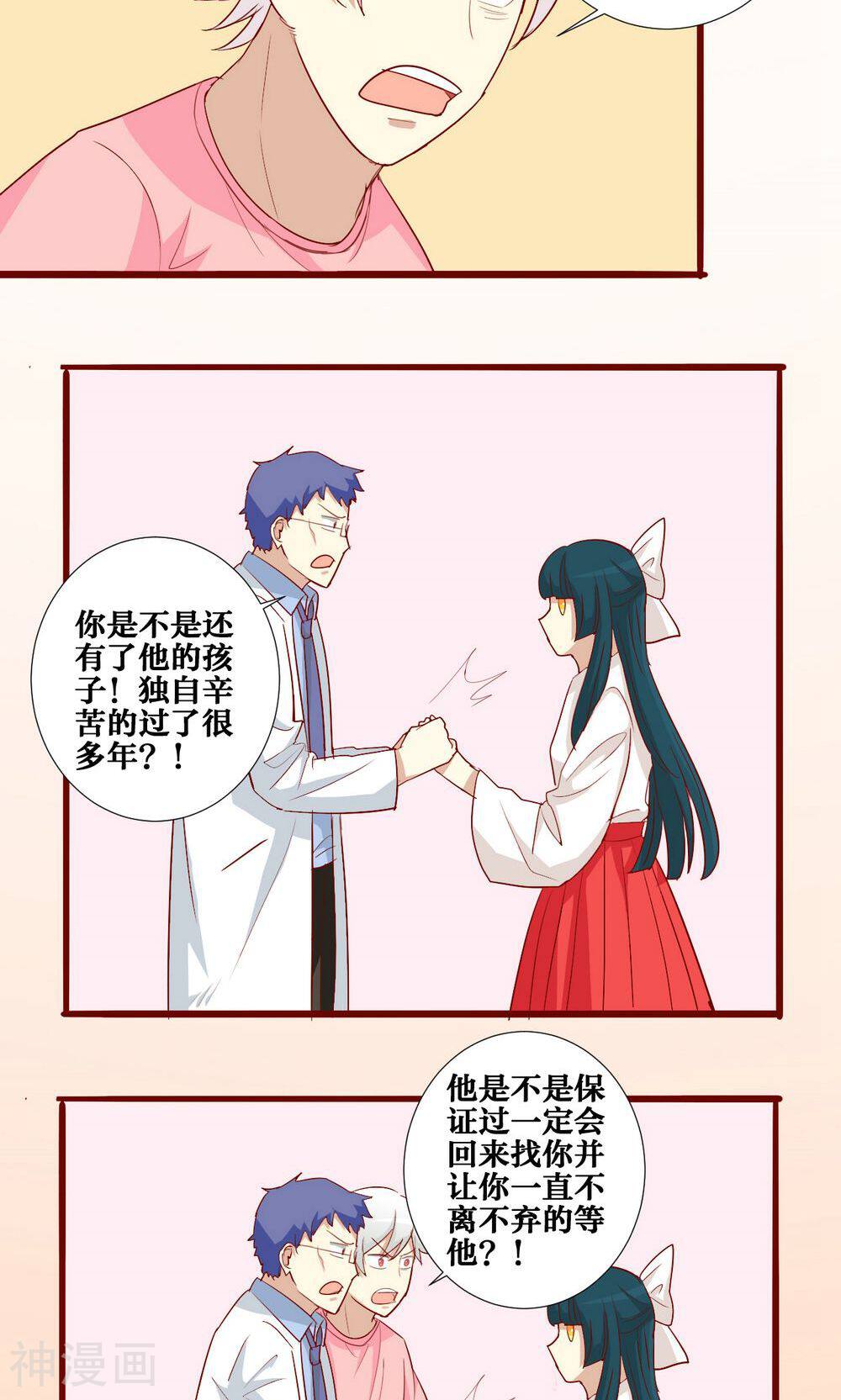 神烦韩漫全集-第53话无删减无遮挡章节图片 