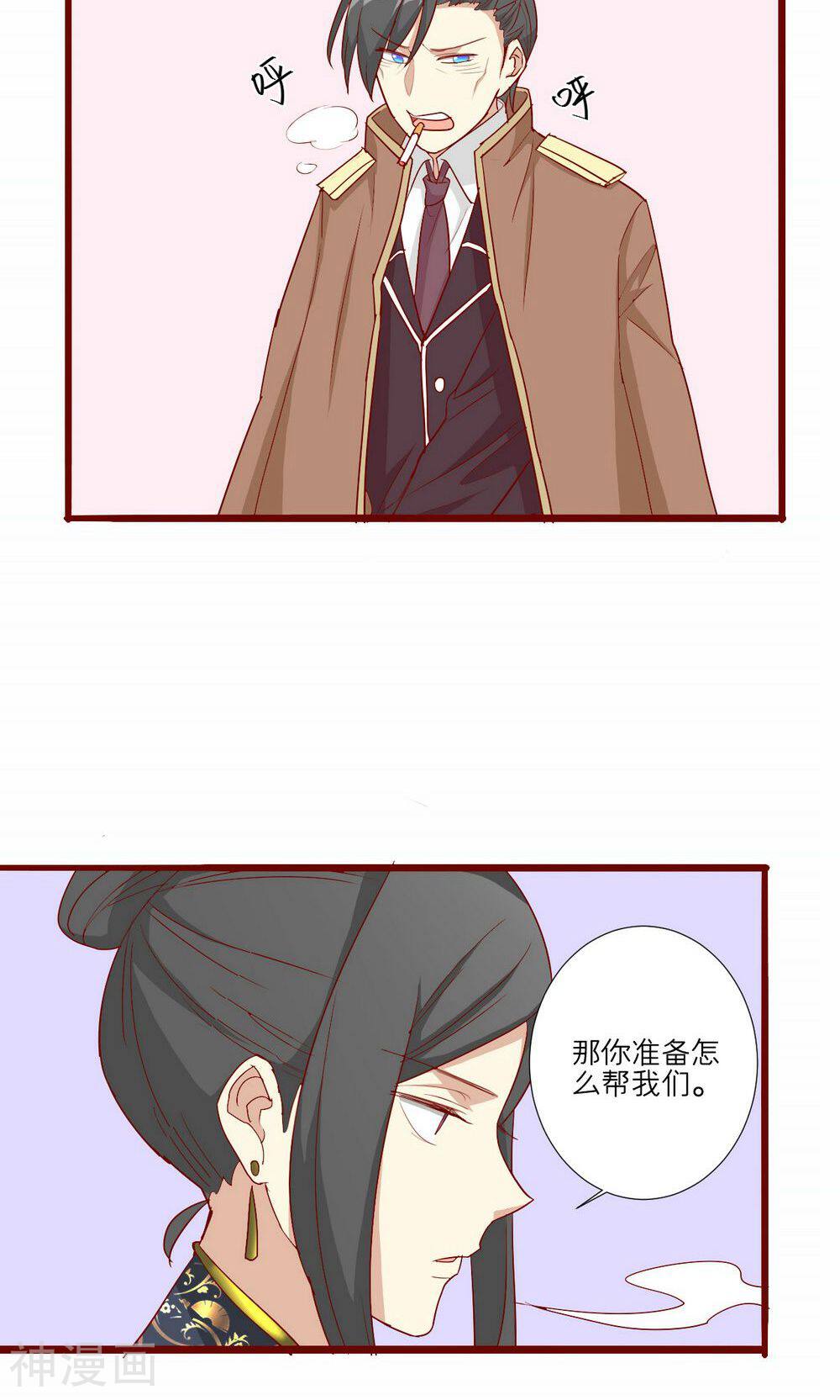 神烦韩漫全集-第54话无删减无遮挡章节图片 