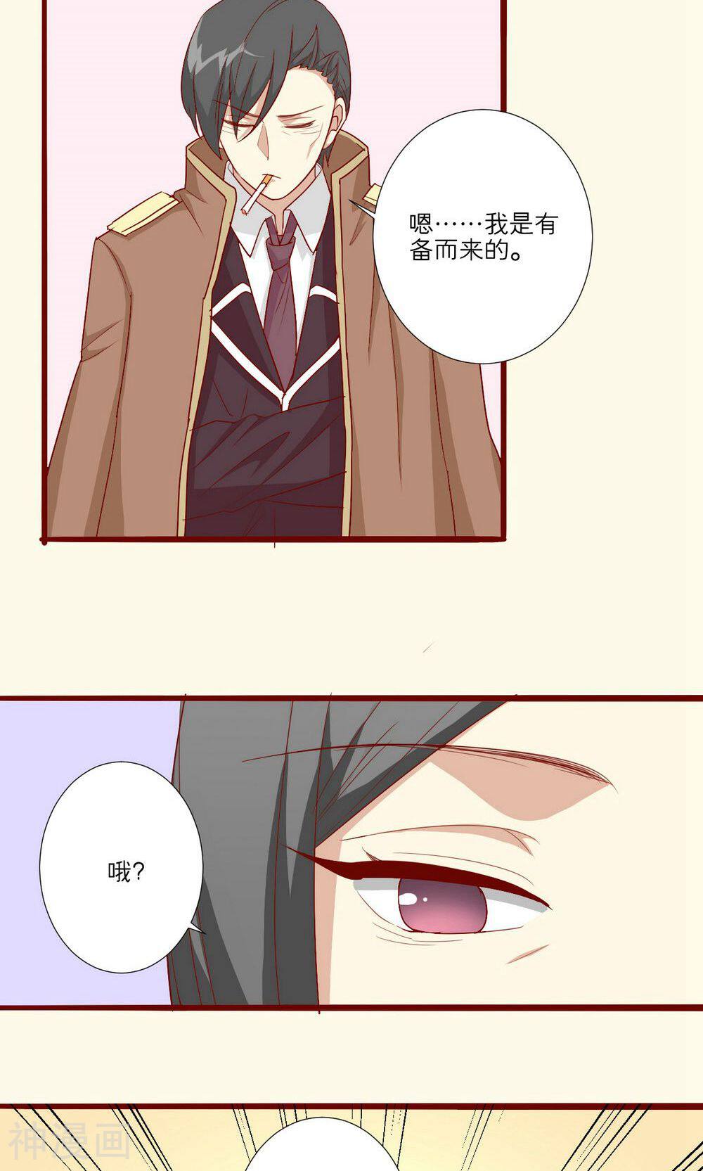 神烦韩漫全集-第54话无删减无遮挡章节图片 