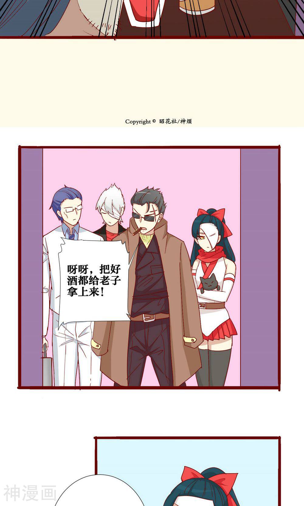 神烦韩漫全集-第55话无删减无遮挡章节图片 