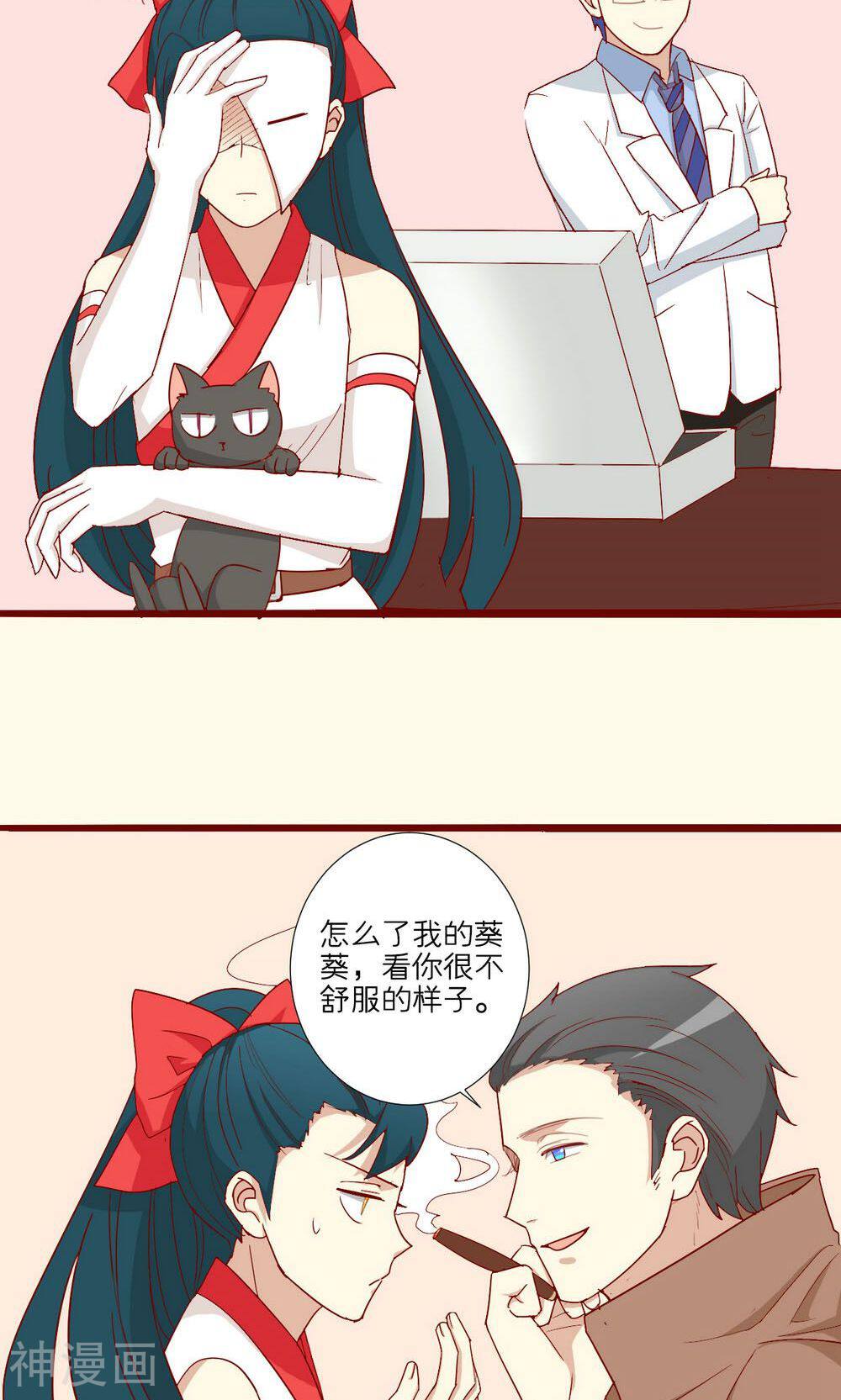 神烦韩漫全集-第56话无删减无遮挡章节图片 