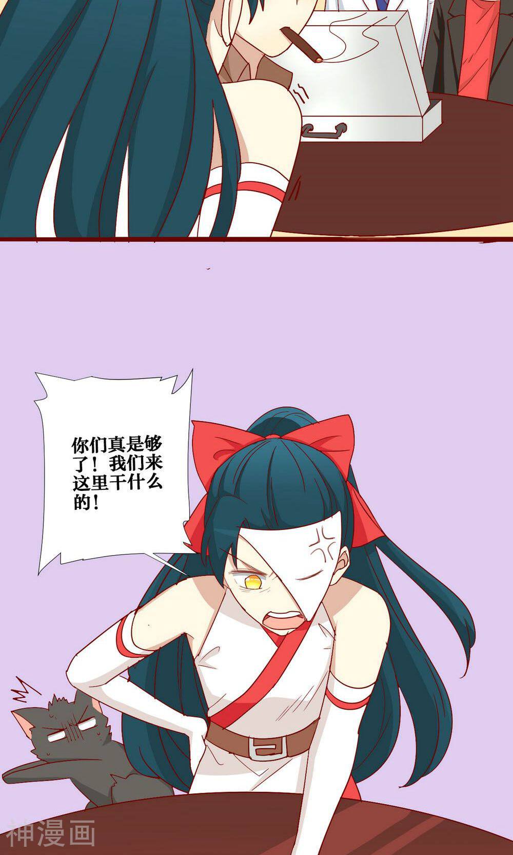 神烦韩漫全集-第56话无删减无遮挡章节图片 