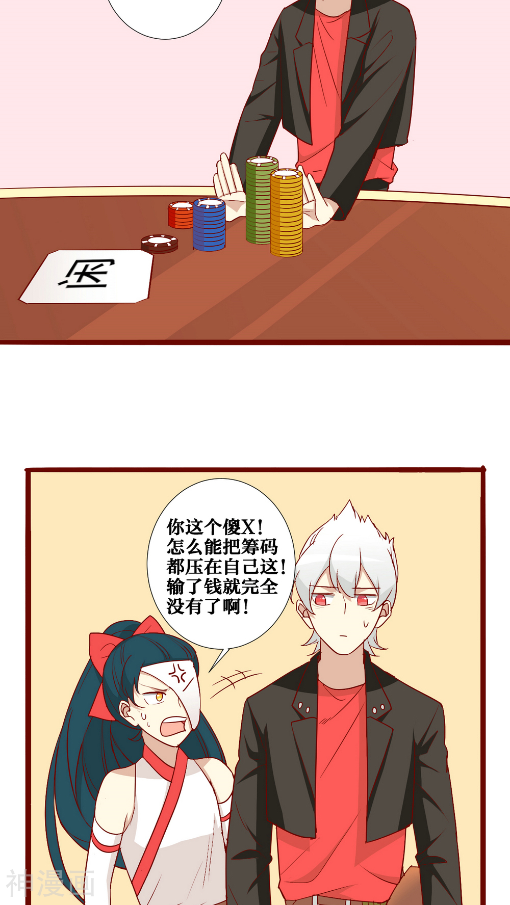 神烦韩漫全集-第58话无删减无遮挡章节图片 