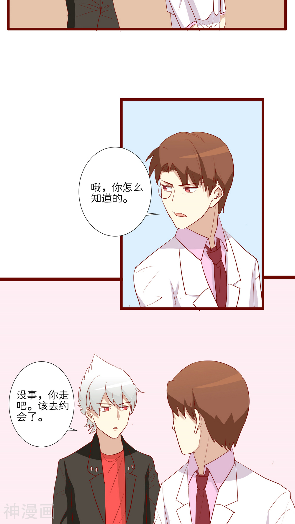 神烦韩漫全集-第60话无删减无遮挡章节图片 