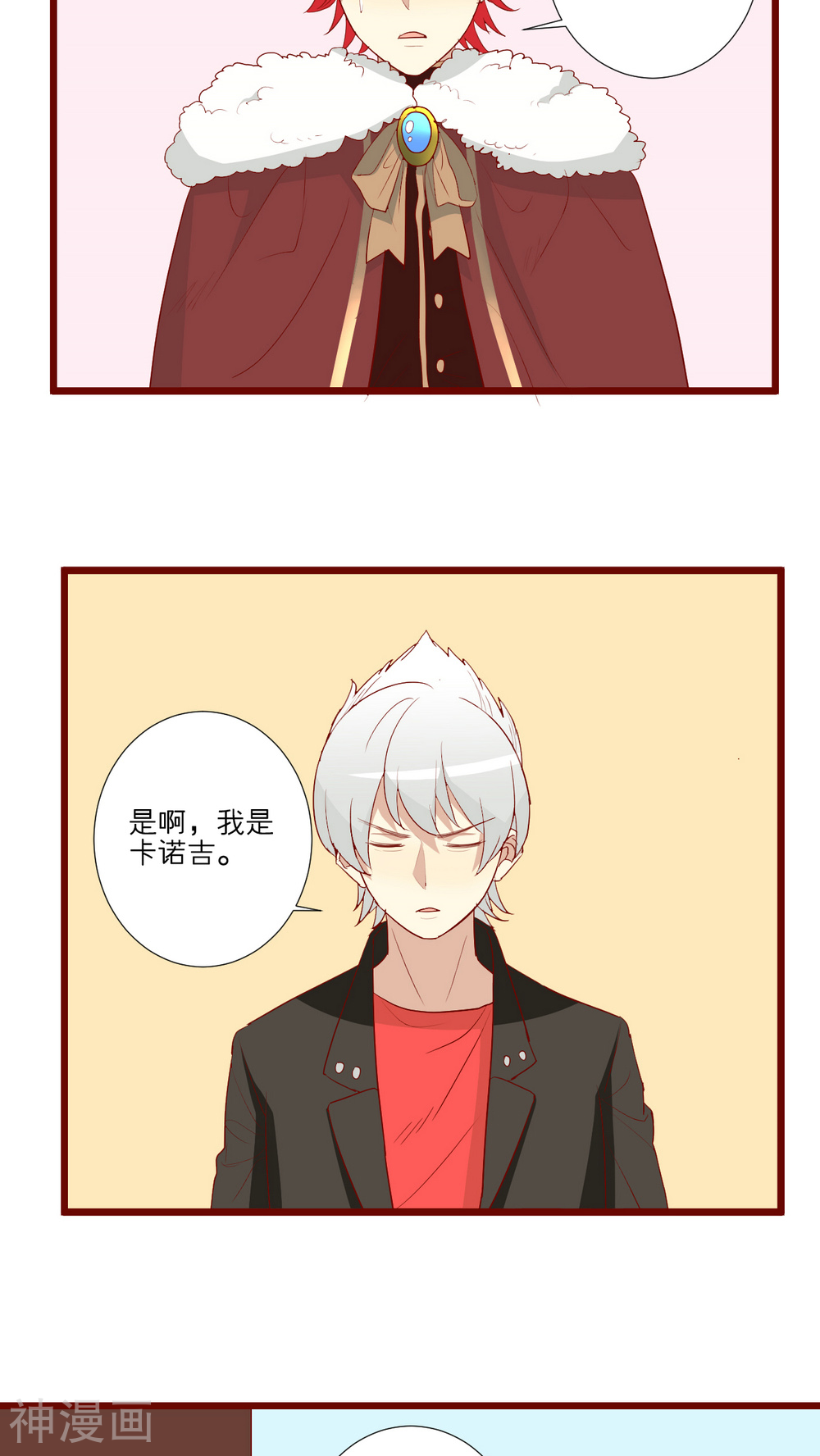 神烦韩漫全集-第61话无删减无遮挡章节图片 