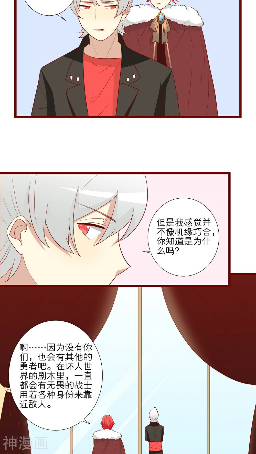 神烦韩漫全集-第62话无删减无遮挡章节图片 