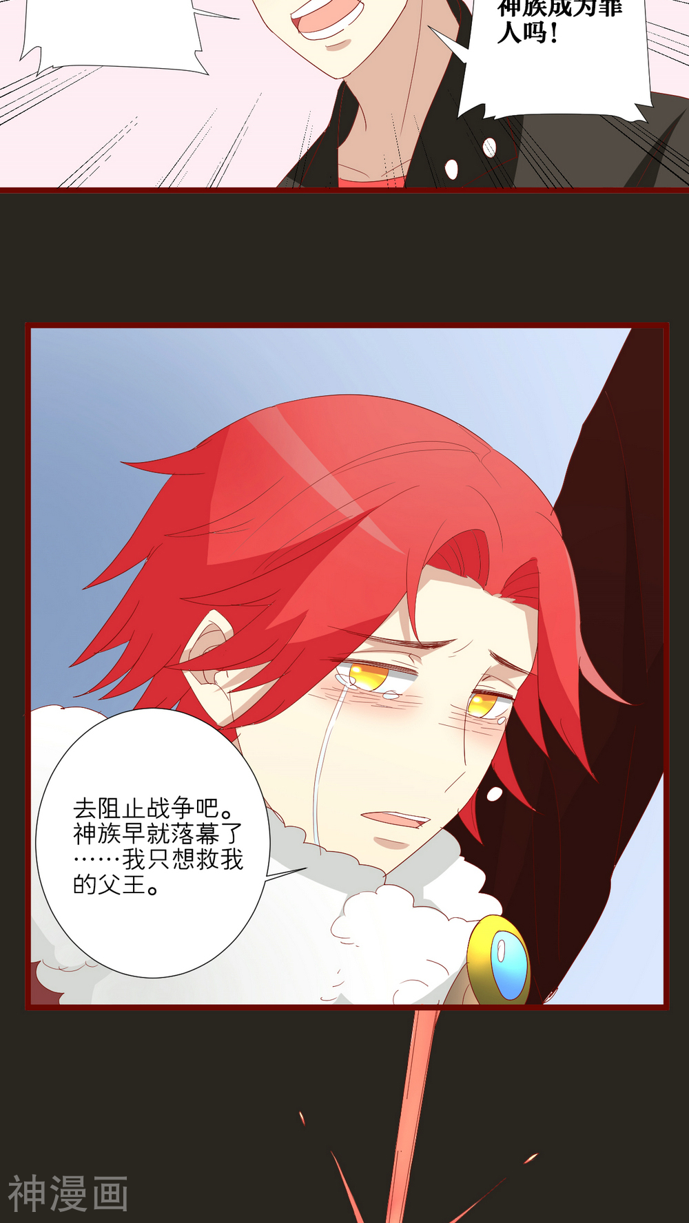 神烦韩漫全集-第63话无删减无遮挡章节图片 