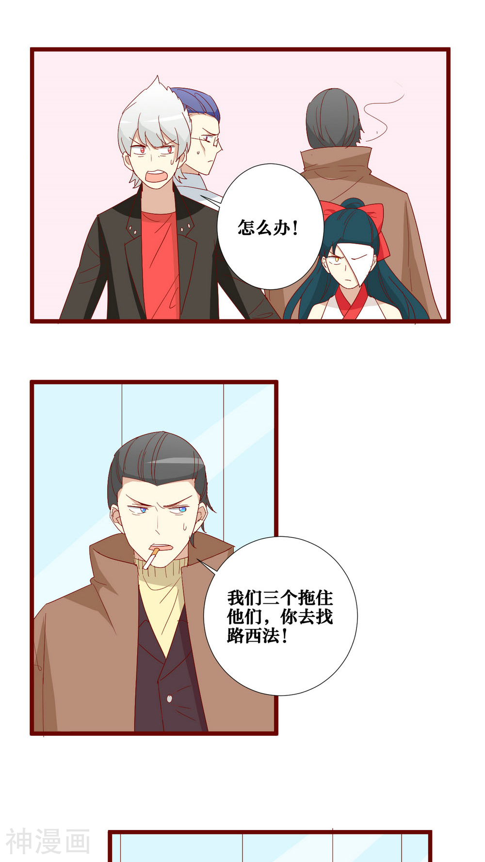 神烦韩漫全集-第64话无删减无遮挡章节图片 