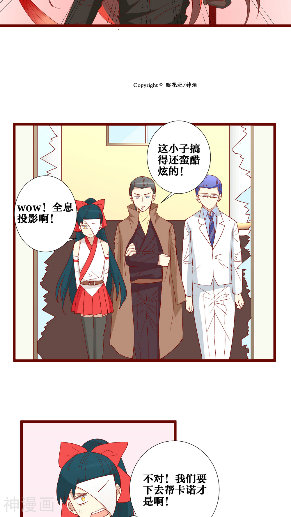 神烦韩漫全集-第67话无删减无遮挡章节图片 