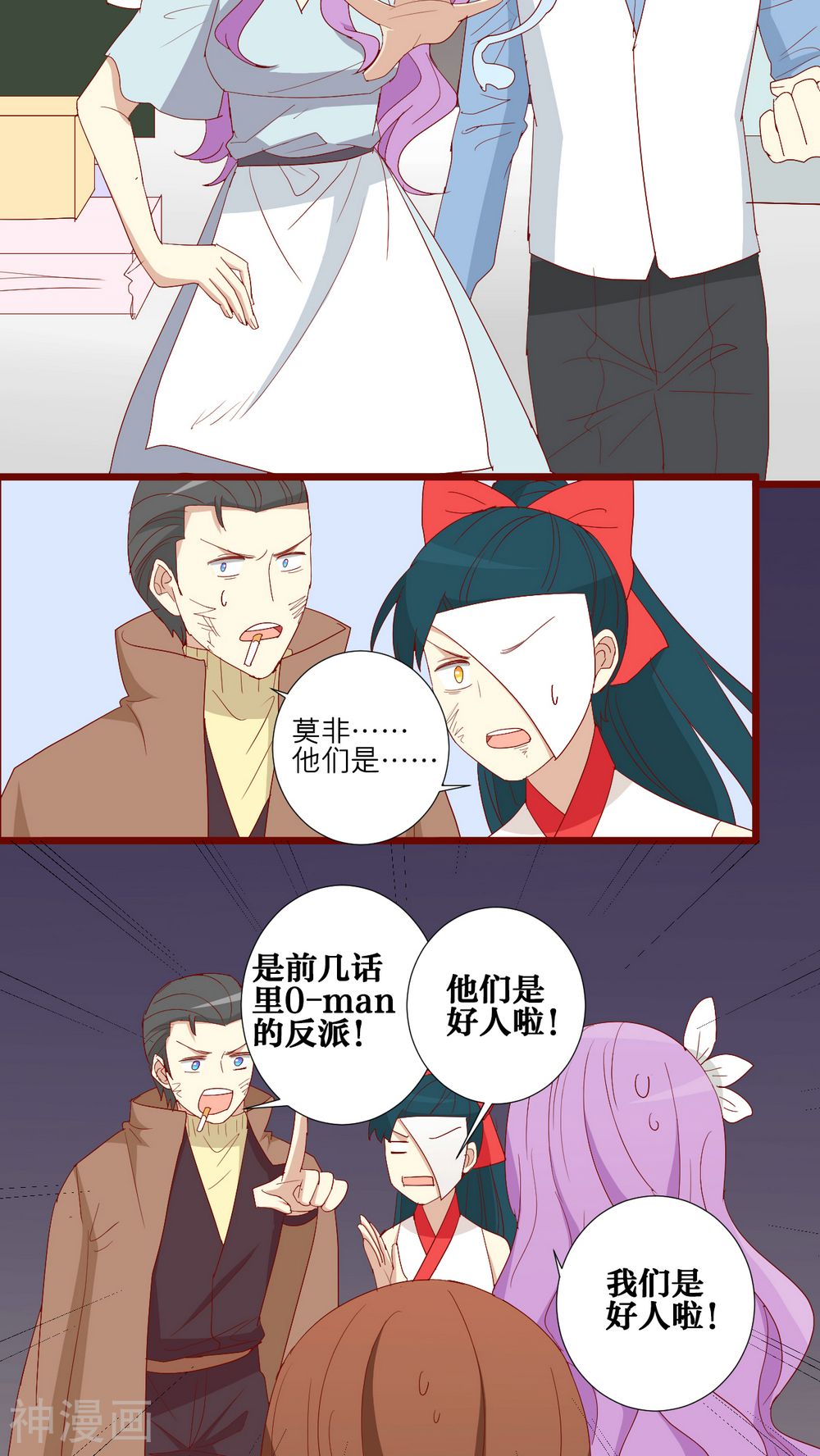 神烦韩漫全集-第69话无删减无遮挡章节图片 
