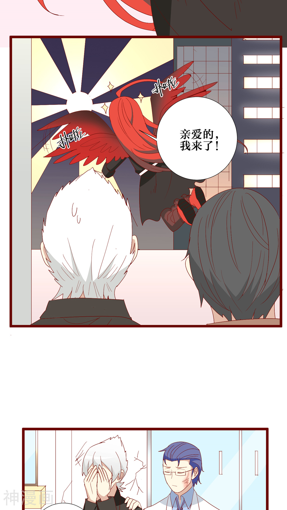 神烦韩漫全集-第70话无删减无遮挡章节图片 