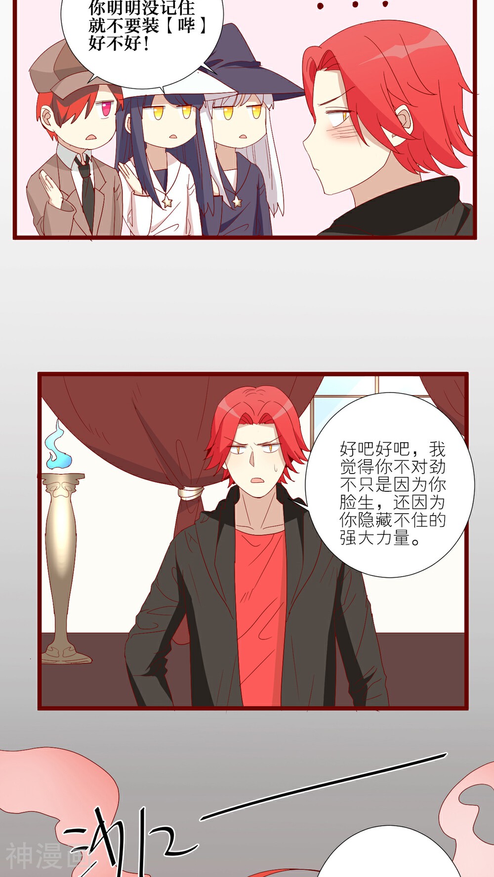 神烦韩漫全集-第72话无删减无遮挡章节图片 