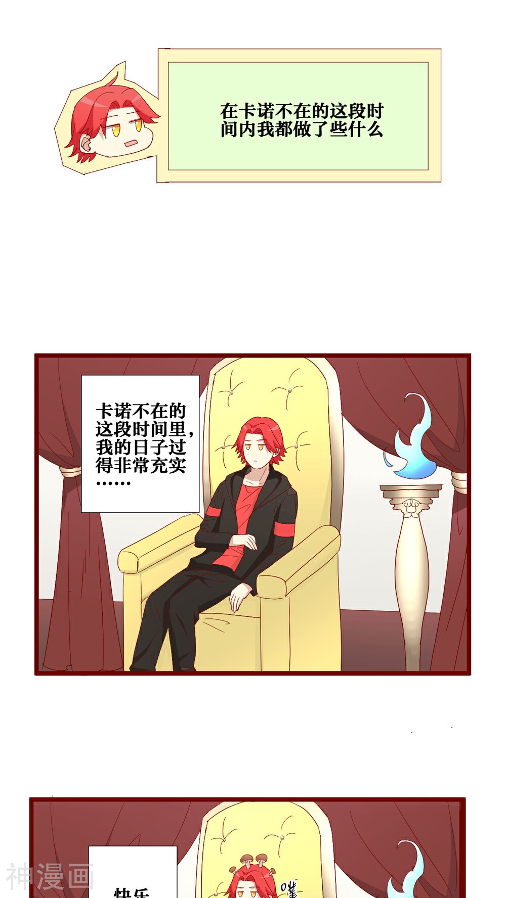 神烦韩漫全集-第72话无删减无遮挡章节图片 