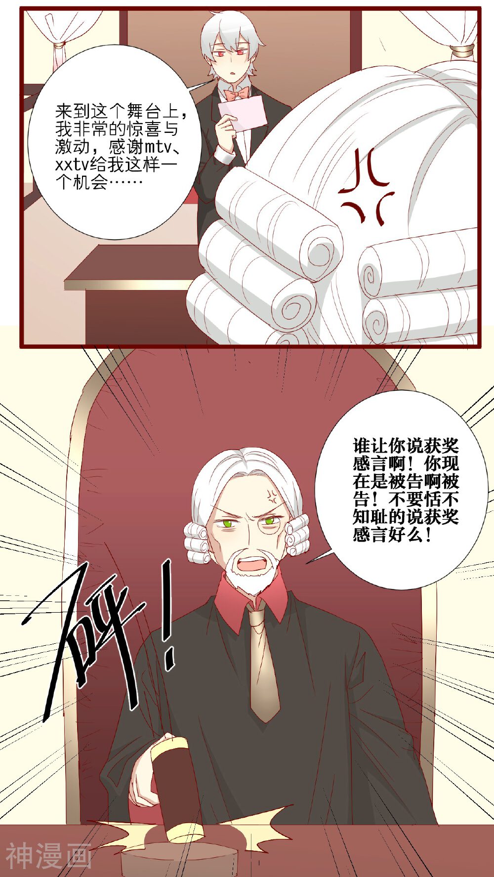 神烦韩漫全集-第74话无删减无遮挡章节图片 