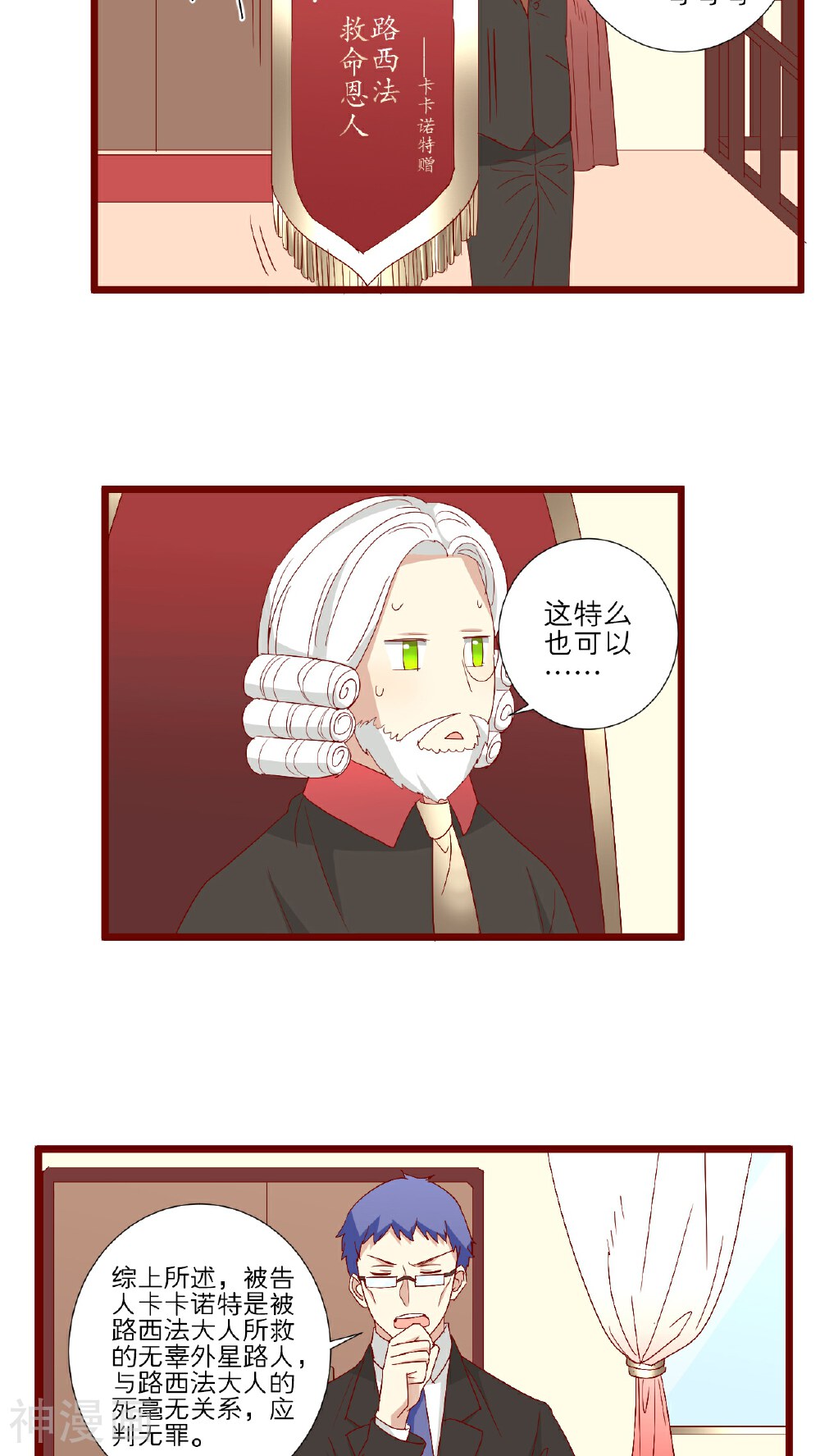 神烦韩漫全集-第75话无删减无遮挡章节图片 