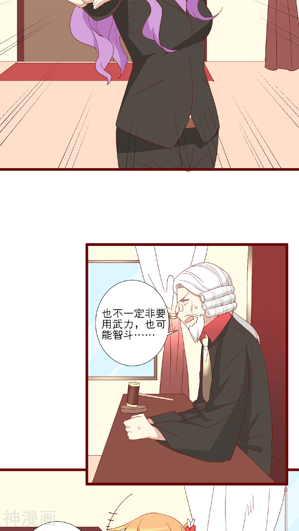 神烦韩漫全集-第75话无删减无遮挡章节图片 