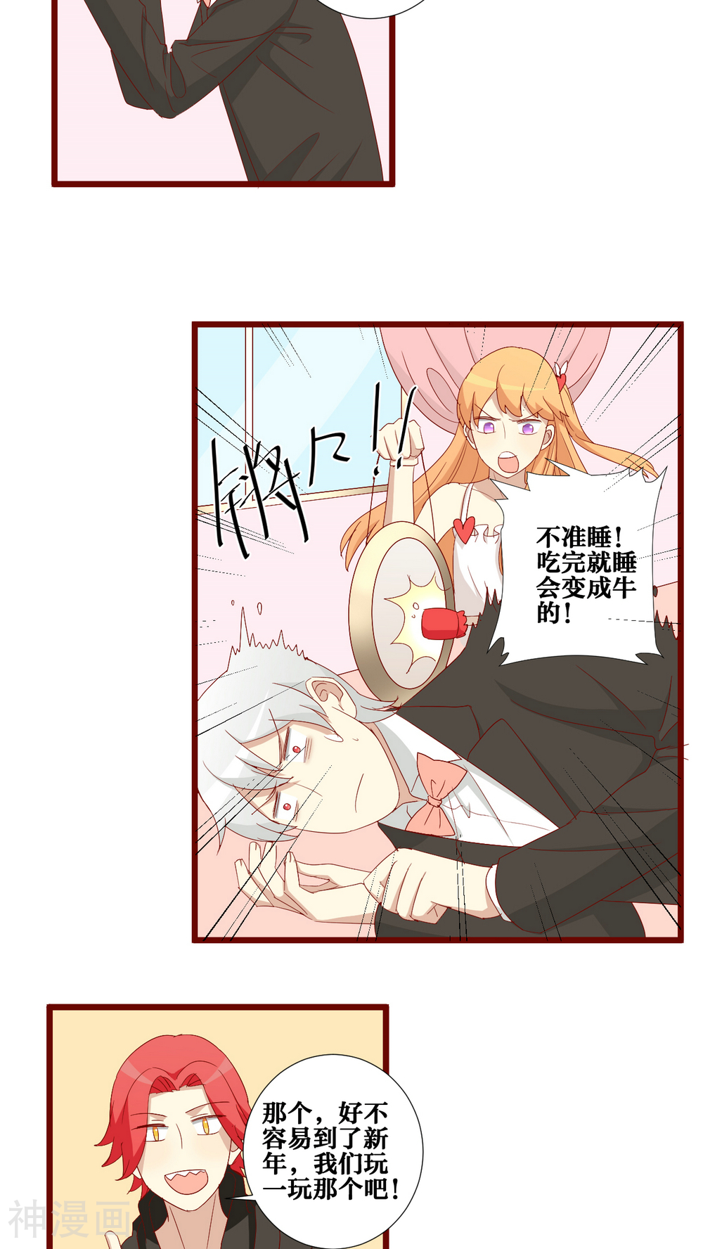 神烦韩漫全集-第78话无删减无遮挡章节图片 