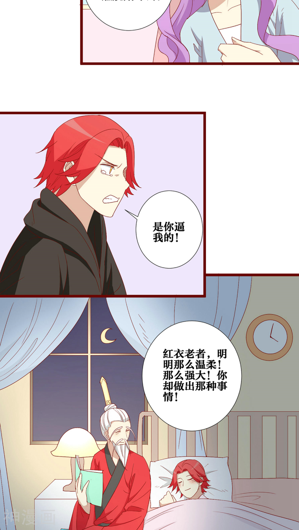 神烦韩漫全集-第79话无删减无遮挡章节图片 
