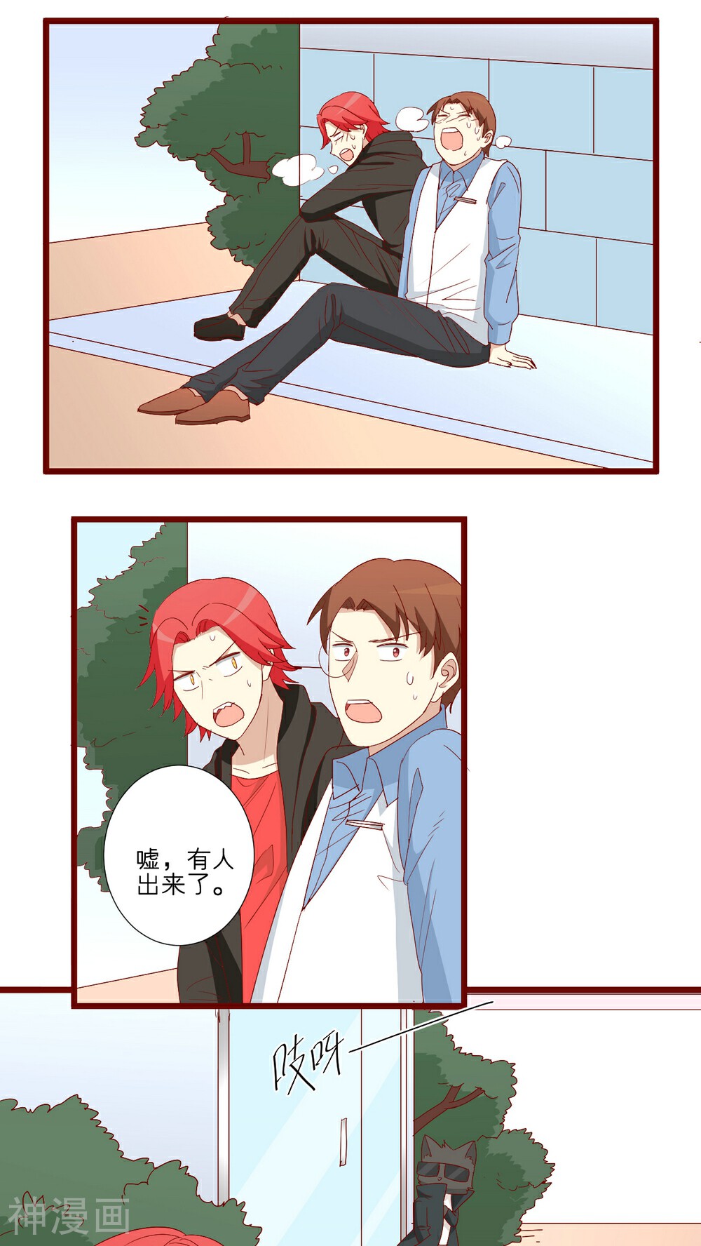 神烦韩漫全集-第80话无删减无遮挡章节图片 