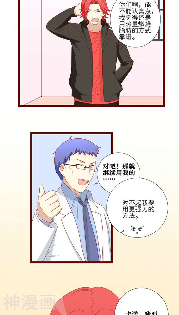 神烦韩漫全集-第81话无删减无遮挡章节图片 