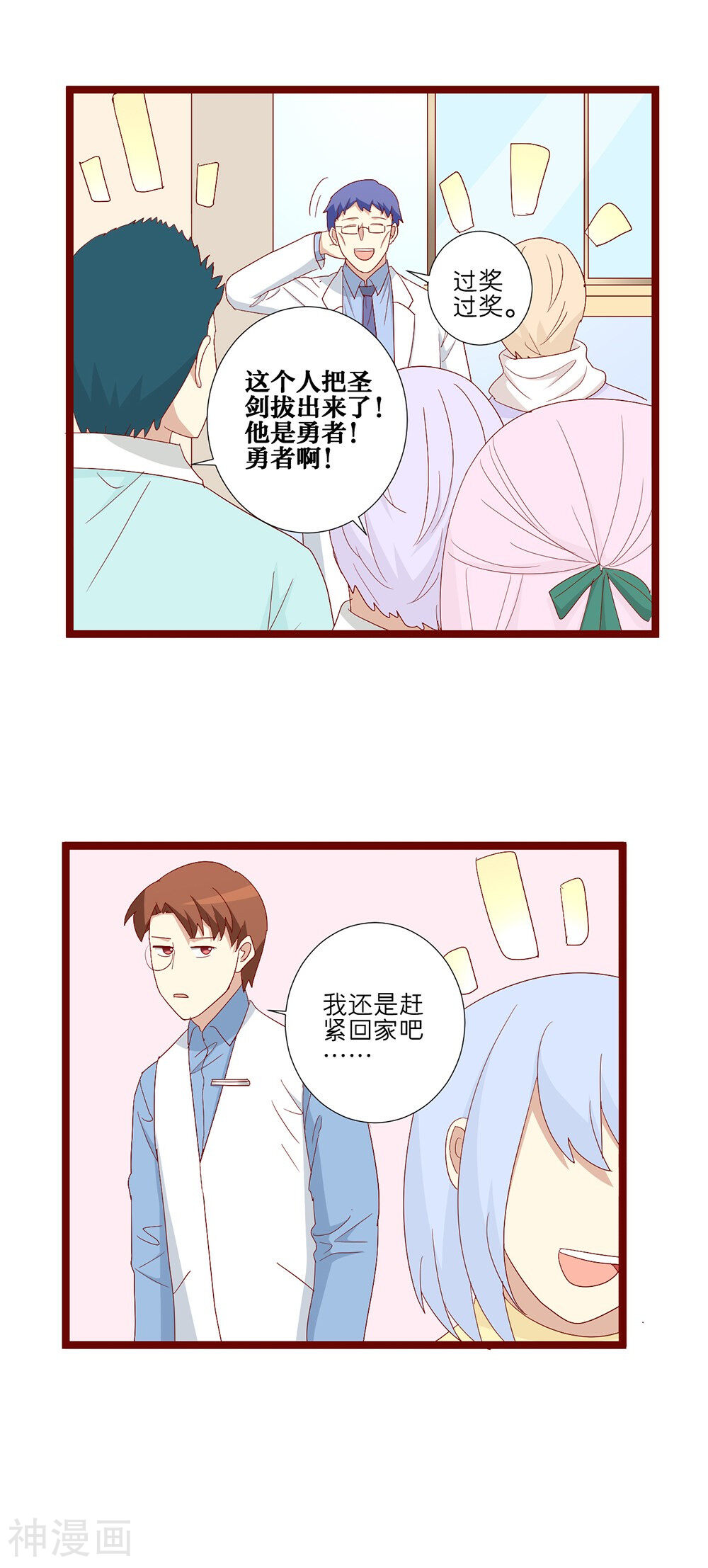 神烦韩漫全集-第84话无删减无遮挡章节图片 