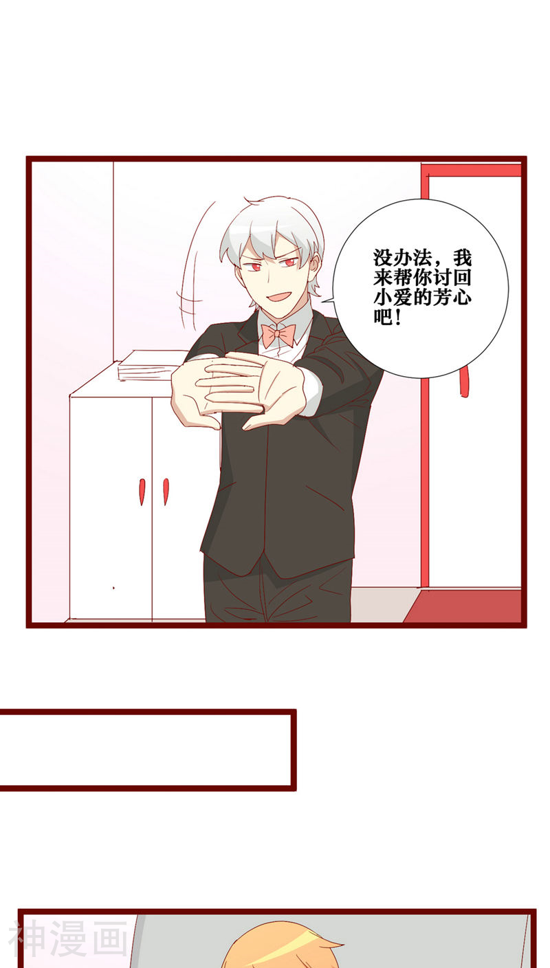 神烦韩漫全集-第85话无删减无遮挡章节图片 