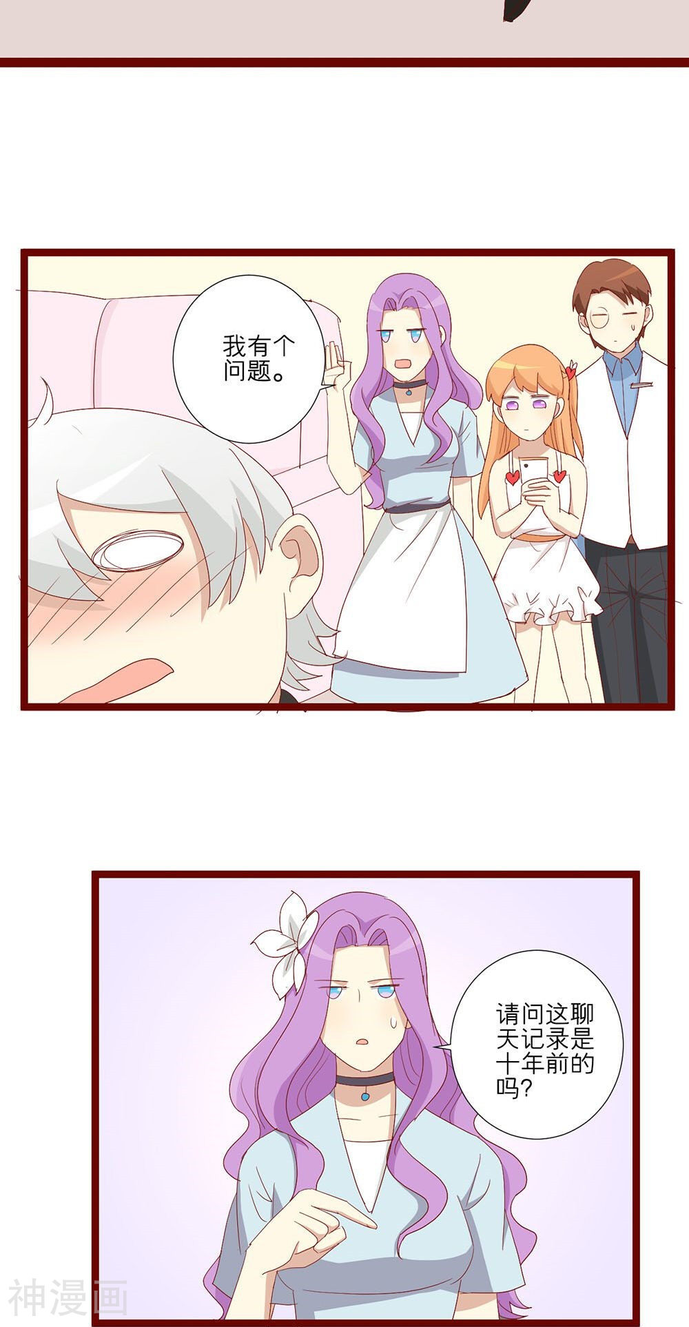 神烦韩漫全集-第86话无删减无遮挡章节图片 
