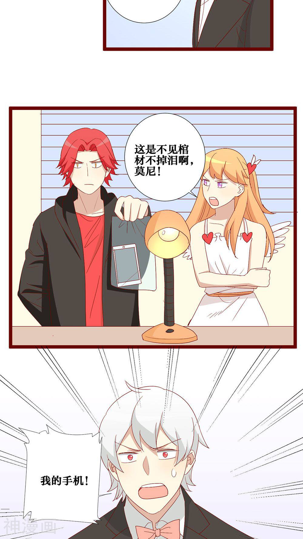 神烦韩漫全集-第86话无删减无遮挡章节图片 