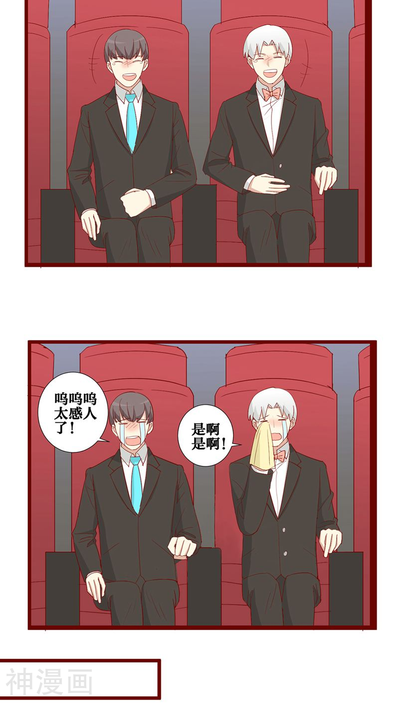 神烦韩漫全集-第88话无删减无遮挡章节图片 